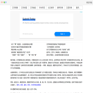 千千秀字