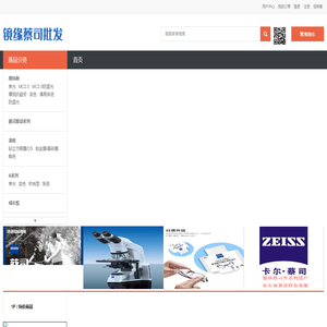 镜缘蔡司镜片批发