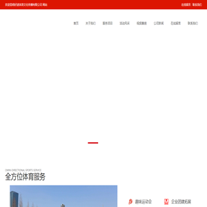 昆明好逑体育文化传播有限公司