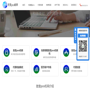 和融通pos机办理