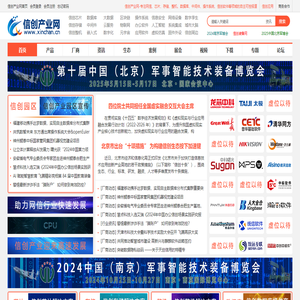 信创产业网