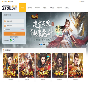 新开变态传奇页游