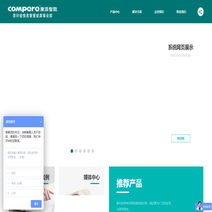 康派智能（原许继信息智慧能源事业部）