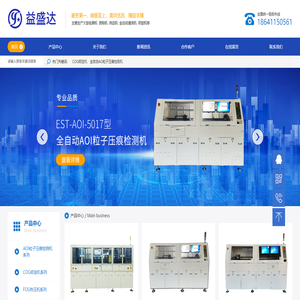 大连益盛达智能科技有限公司