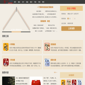 易测网