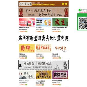 慈善点击