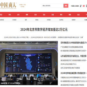 中国商人