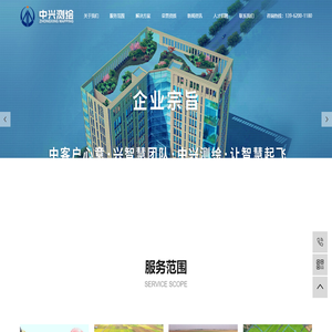 江苏中兴测绘信息有限公司