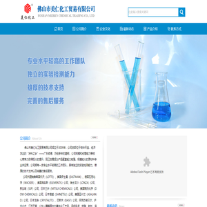 佛山市美仁化工贸易有限公司
