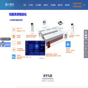 成都九鼎柜业有限责任公司