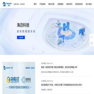 海迈科技