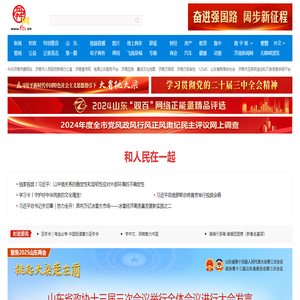舜网