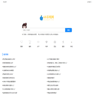 68养殖网