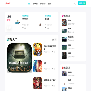 口袋游戏