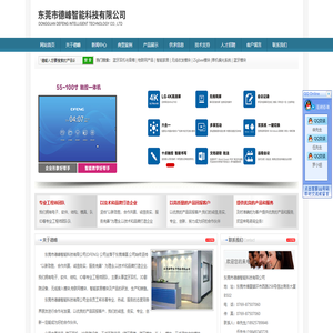 东莞市德峰电子科技有限公司