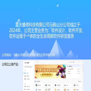 睿偌软件官网