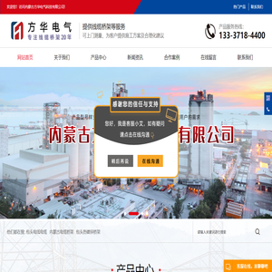 包头电线电缆