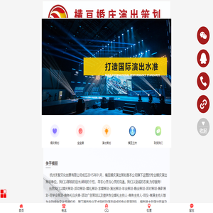 禾智横亘文化创意有限公司