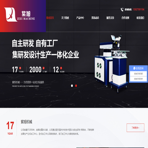 重庆打标机