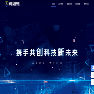 重庆知行数联智能科技有限公司