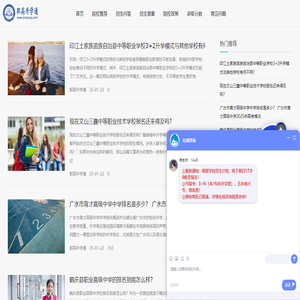 中职职高职业院校升学帮助