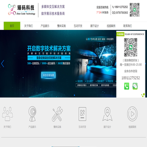 臻码科技有限公司