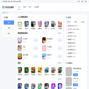 手机app下载