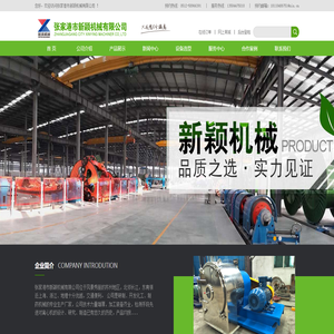 张家港市新颖机械有限公司