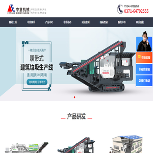 建筑垃圾处理设备生产厂家