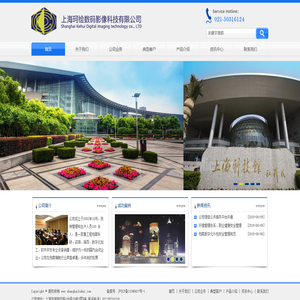 上海珂绘数码影像科技有限公司