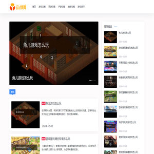 易玩攻略网