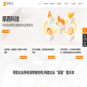 摩西科技