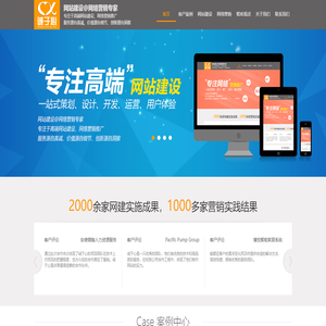 上海网站建设,网站制作,专业网站设计公司【诚于心】专注于高端网站建设,网络营销推广