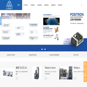 实验室全新/二手分析仪器