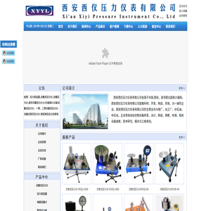 活塞式压力计,西安仪表厂,精密数字压力表