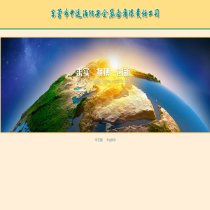 东营市中远消防安全装备有限责任公司