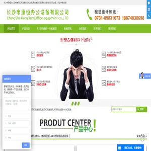 长沙打印机出租,彩色打印机出租推荐长沙市康恒办公设备有限公司