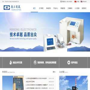 山东惠工电气股份有限公司