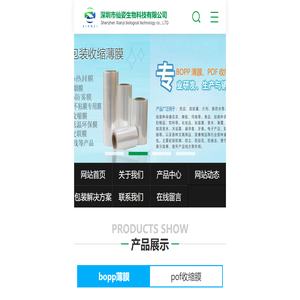 pof热收缩膜生产厂家