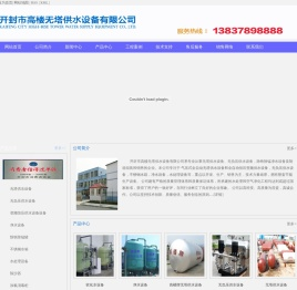无负压供水