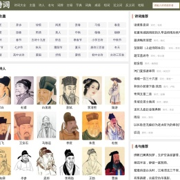古诗词大全