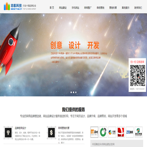 志航网络