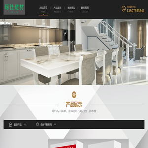 宜春绿佳建材
