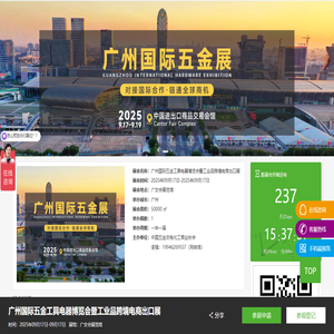 2025广州五金展【官网】中国国际五金展