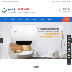 连云港新雨阳光新能源有限公司