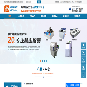 金相切割机生产厂家
