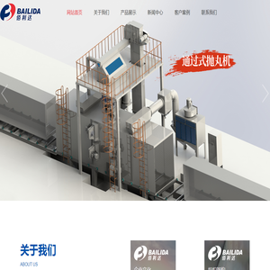 盐城佰利达环保科技有限公司