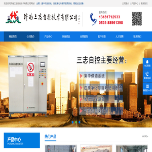 集中供油系统