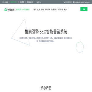 外贸商桥
