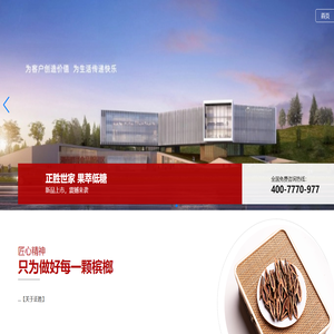 张家界正胜食品销售有限公司